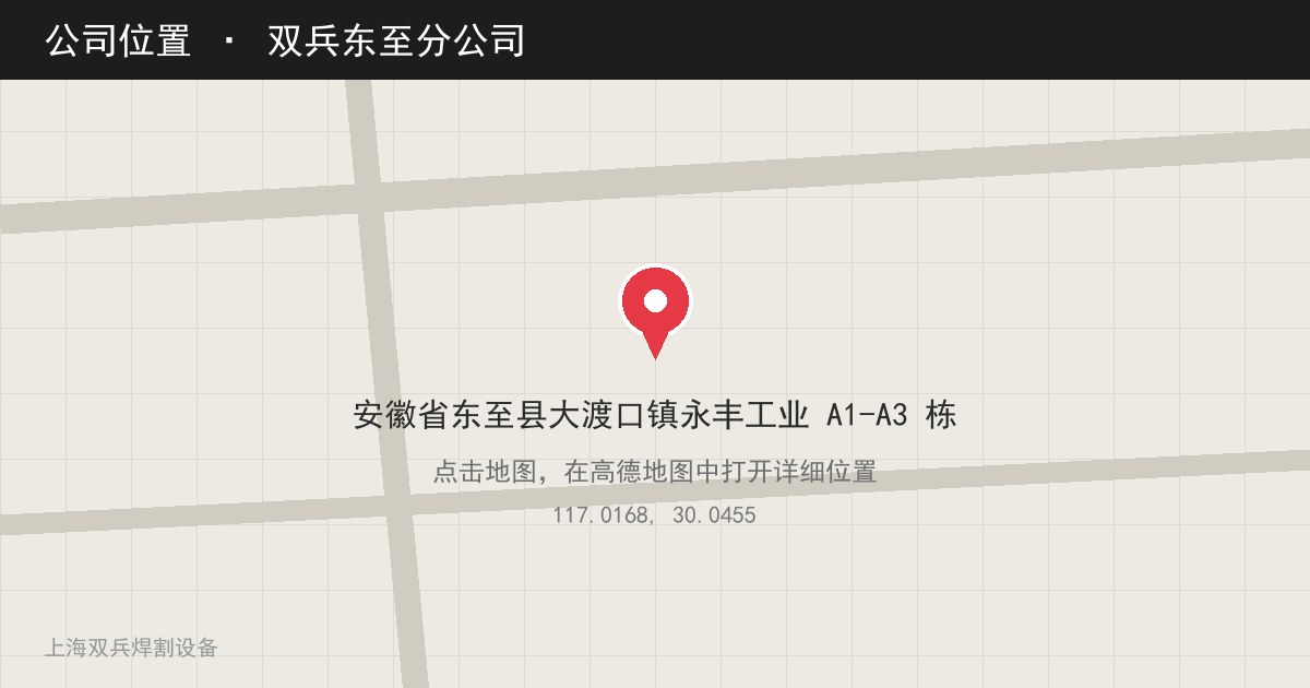 地图位置 - 双兵东至分公司
